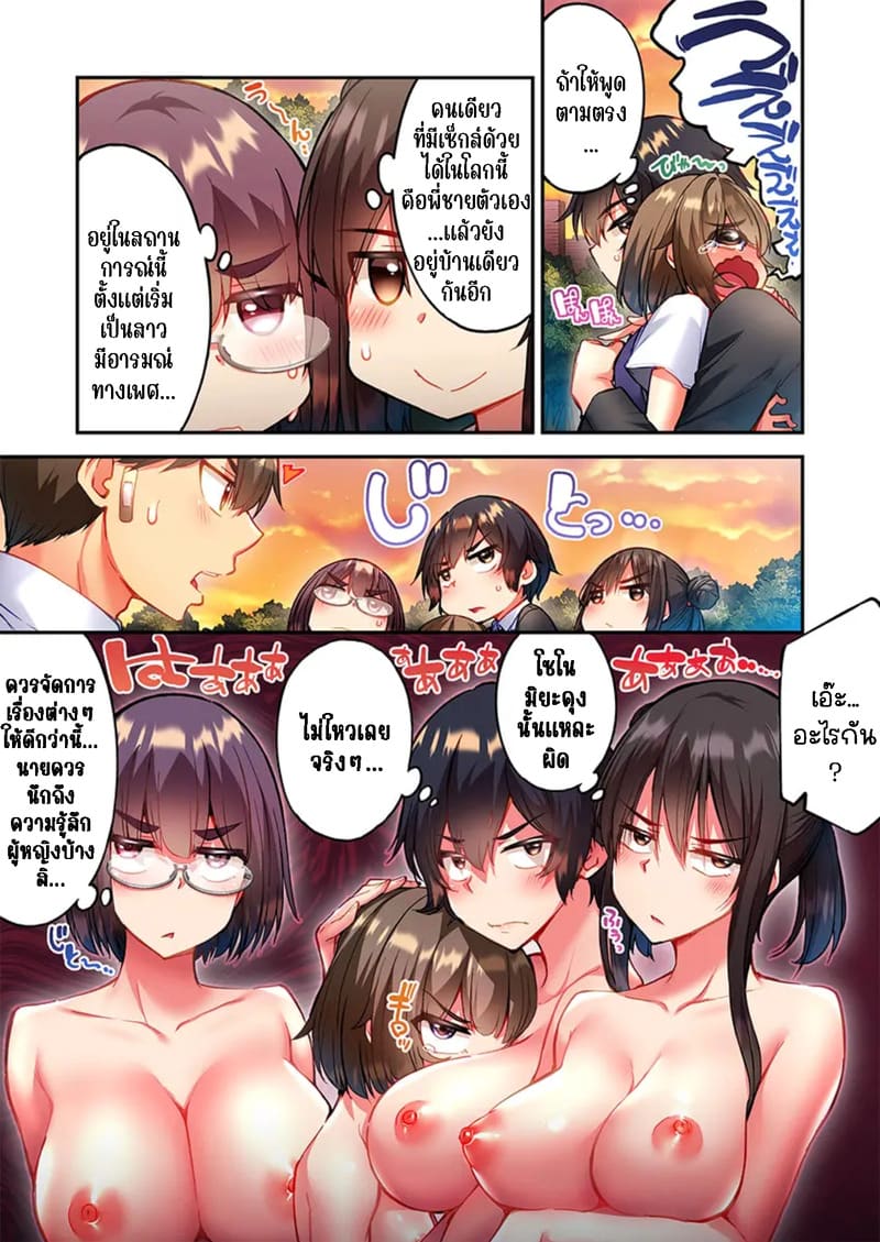 ใหวไหม อดัมคุง 38 ภาพ 14