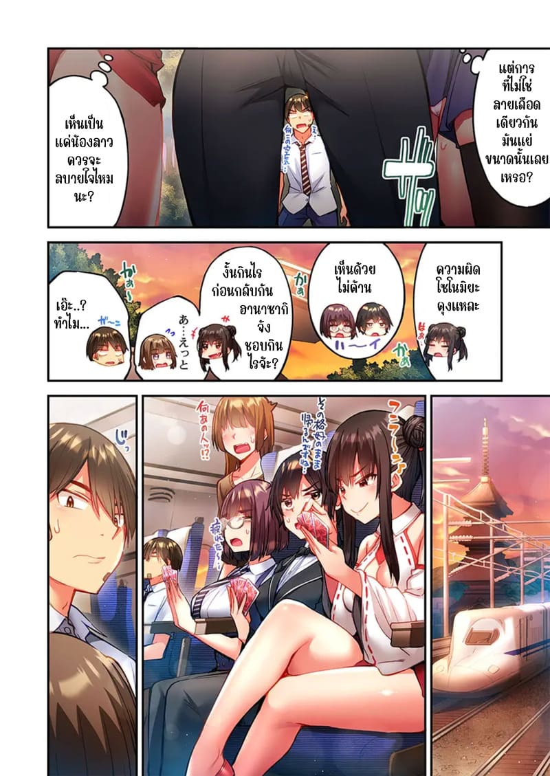 ใหวไหม อดัมคุง 38 ภาพ 15