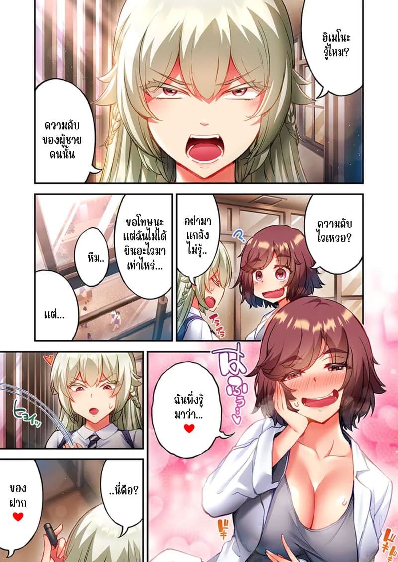 ใหวไหม อดัมคุง 38 ภาพ 18