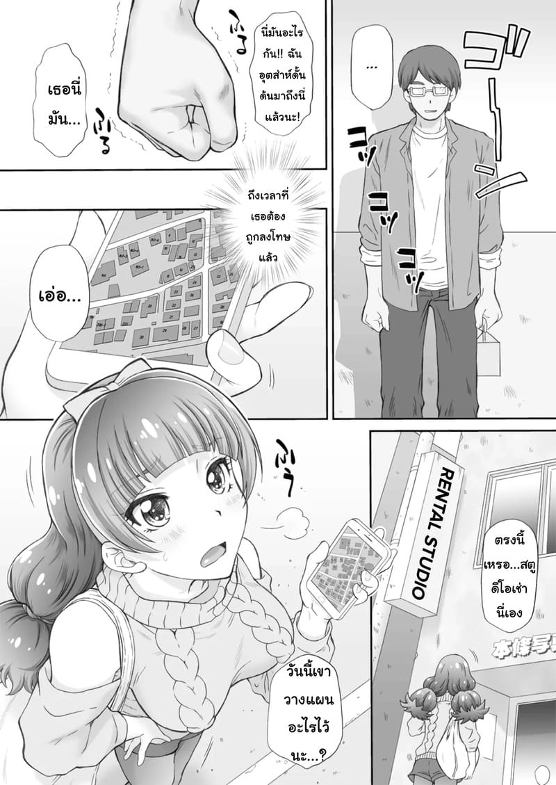 พลาดท่าแล้วแม่สาวน้อยเวทย์มนต์ 3 ภาพ 4