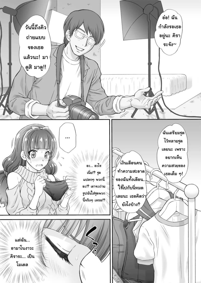 พลาดท่าแล้วแม่สาวน้อยเวทย์มนต์ 3 ภาพ 5