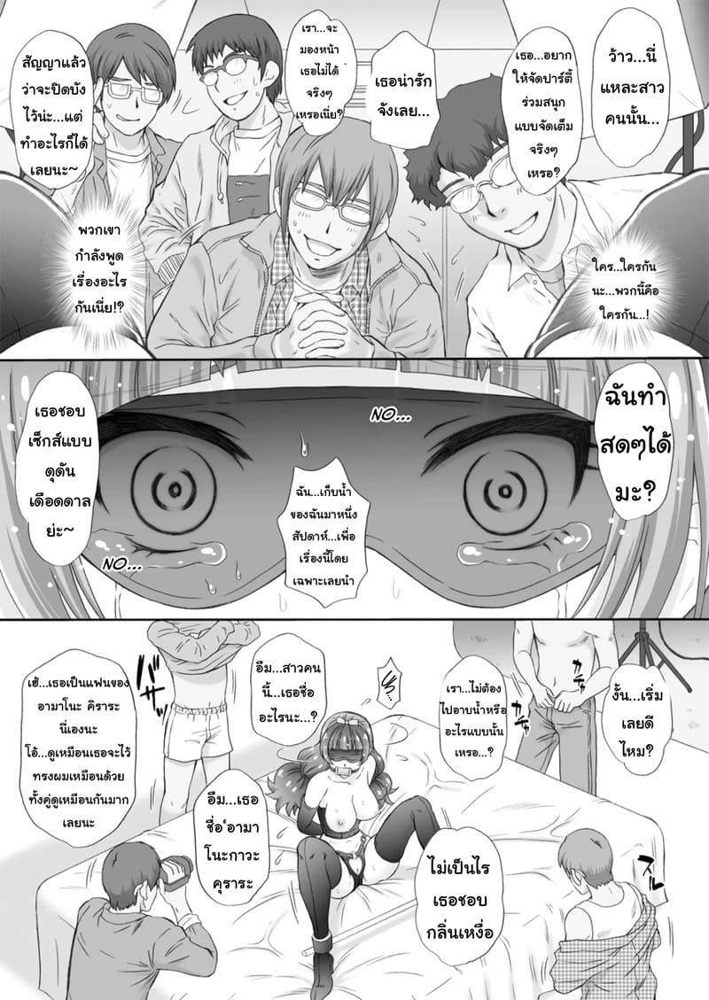 พลาดท่าแล้วแม่สาวน้อยเวทย์มนต์ 3 ภาพ 12