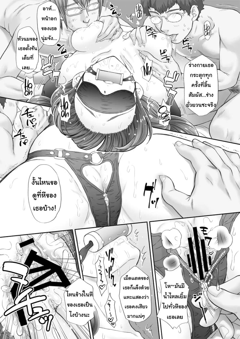 พลาดท่าแล้วแม่สาวน้อยเวทย์มนต์ 3 ภาพ 15