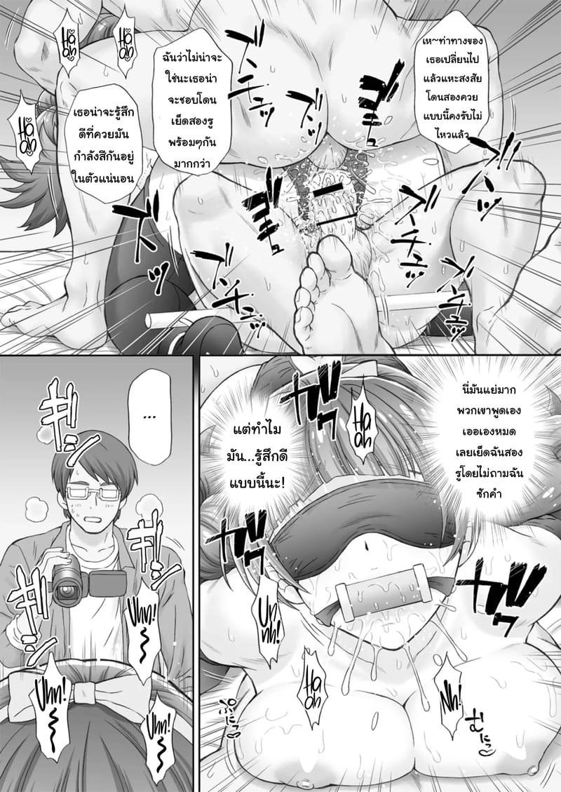 พลาดท่าแล้วแม่สาวน้อยเวทย์มนต์ 3 ภาพ 23