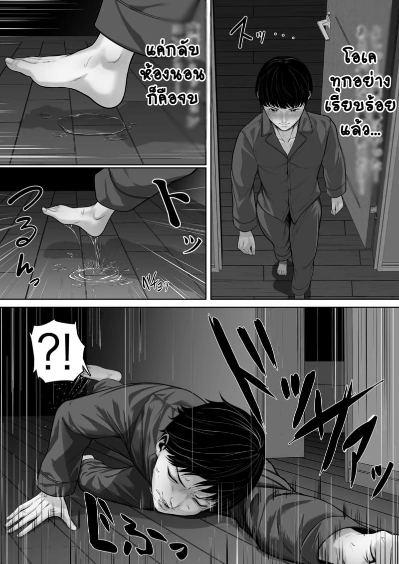 ลับหลับแม่น้องแอบดู 2 จบ ภาพ 6