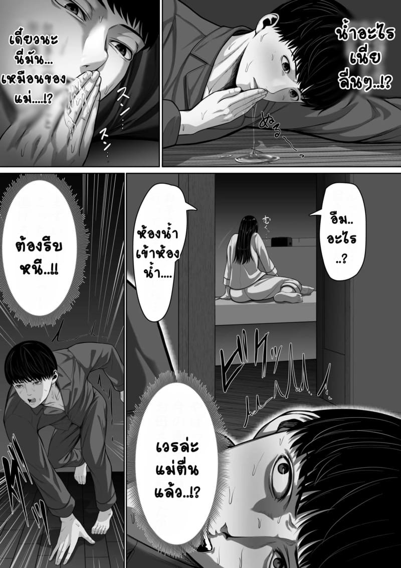 ลับหลับแม่น้องแอบดู 2 จบ ภาพ 7