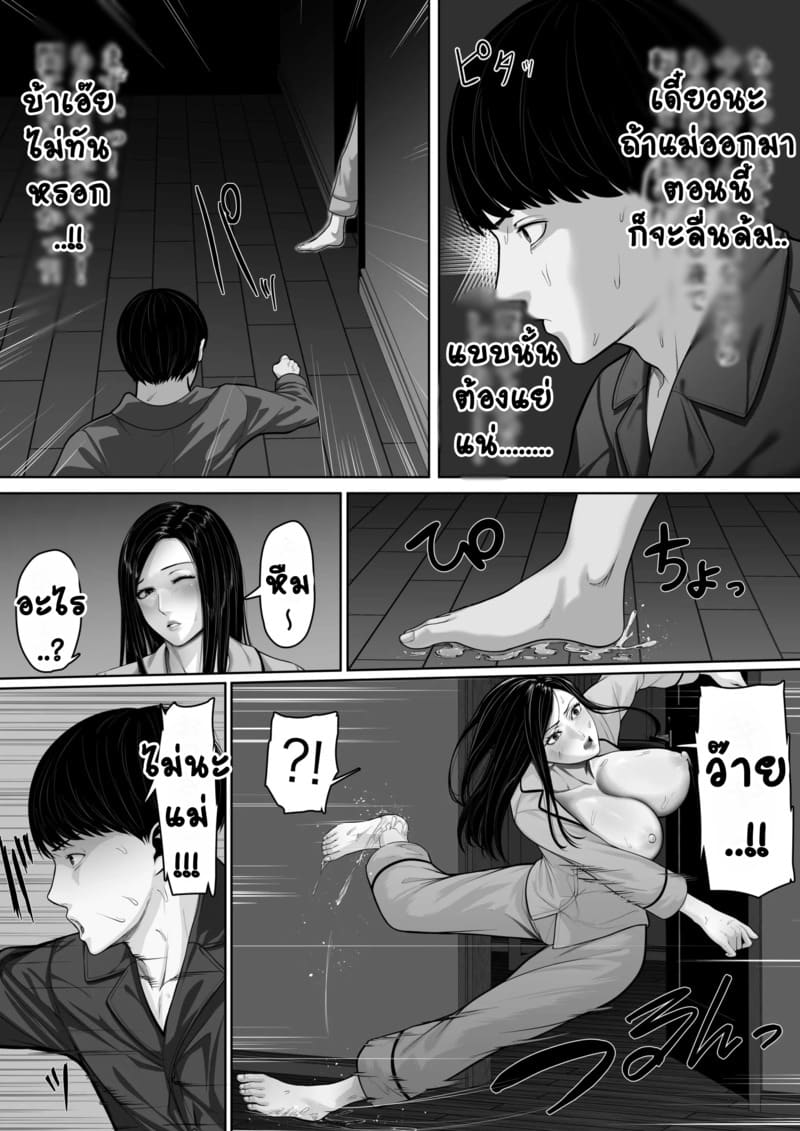 ลับหลับแม่น้องแอบดู 2 จบ ภาพ 8