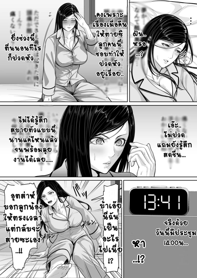 ลับหลับแม่น้องแอบดู 2 จบ ภาพ 12