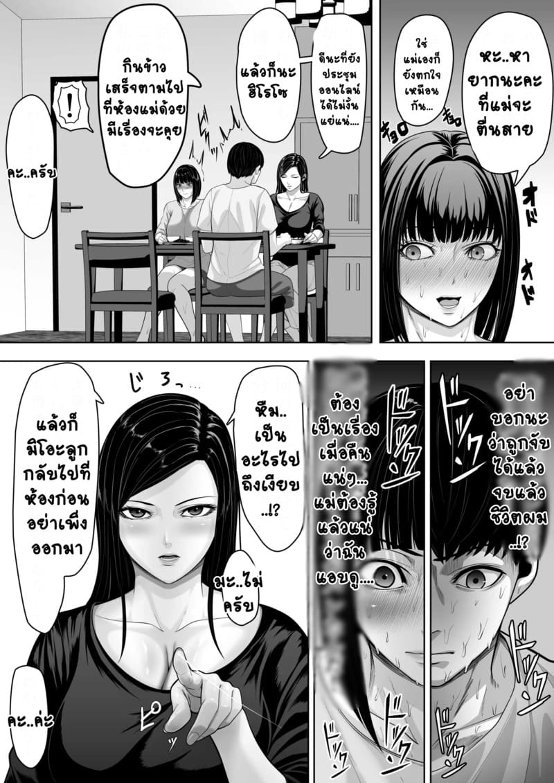 ลับหลับแม่น้องแอบดู 2 จบ ภาพ 13