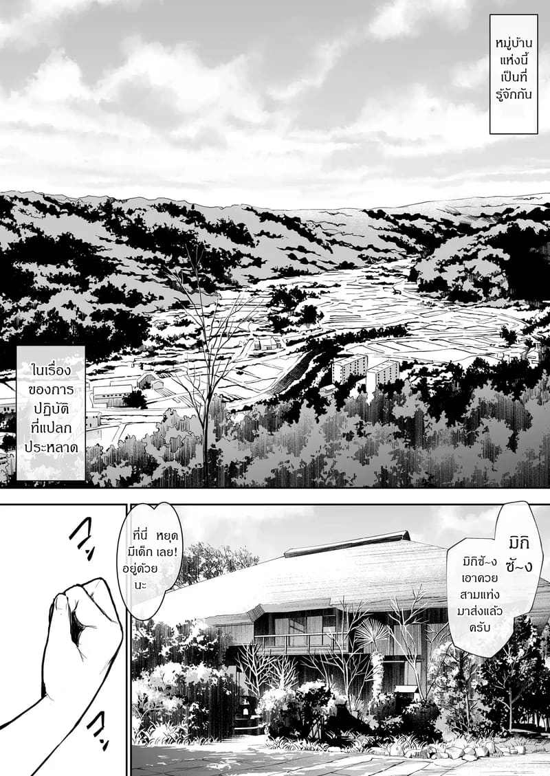 ท่านโอฮารามิ 1 ภาพ 2