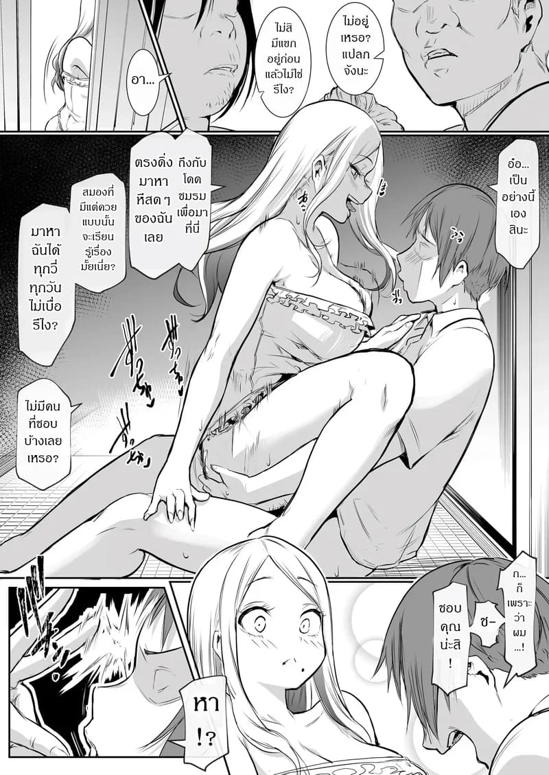 ท่านโอฮารามิ 1 ภาพ 3