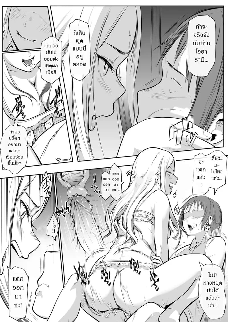 ท่านโอฮารามิ 1 ภาพ 4