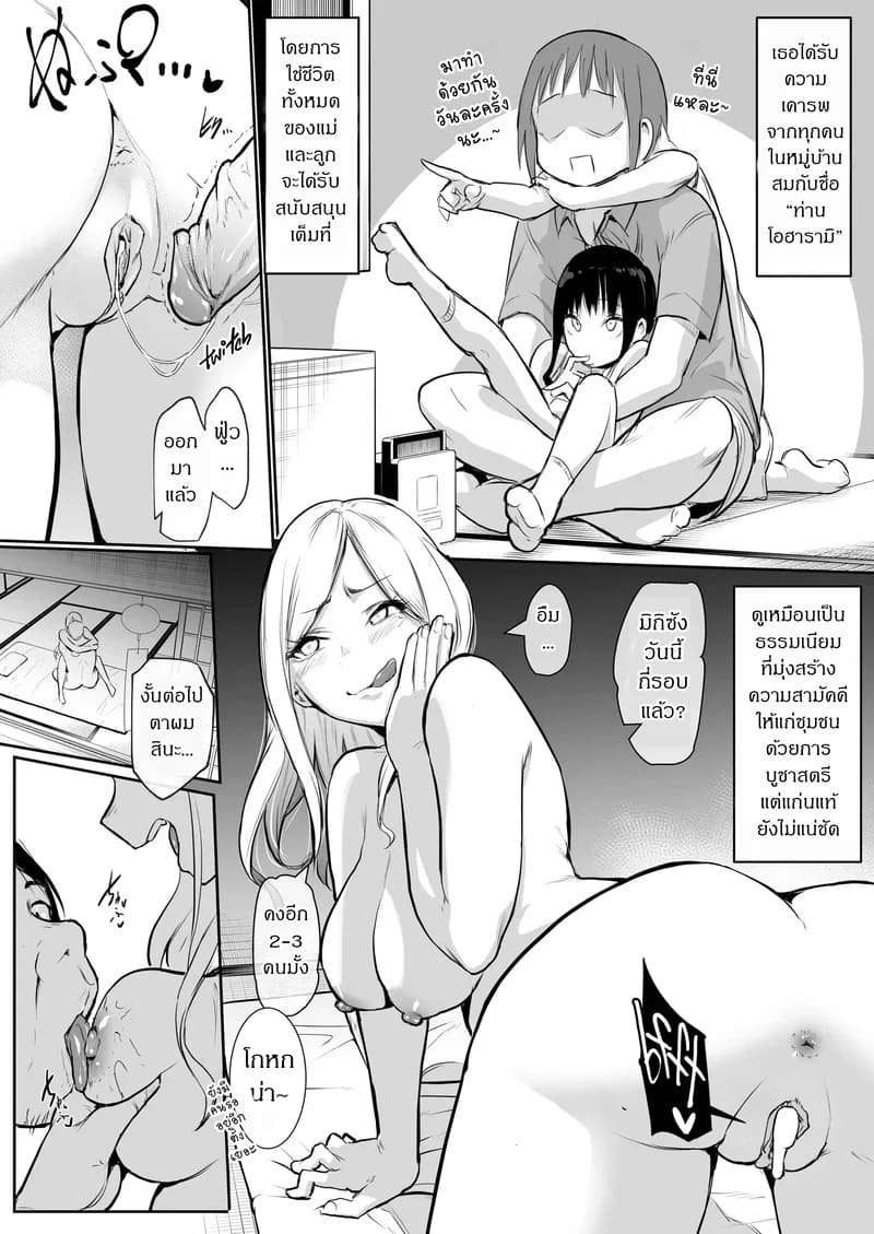 ท่านโอฮารามิ 1 ภาพ 9