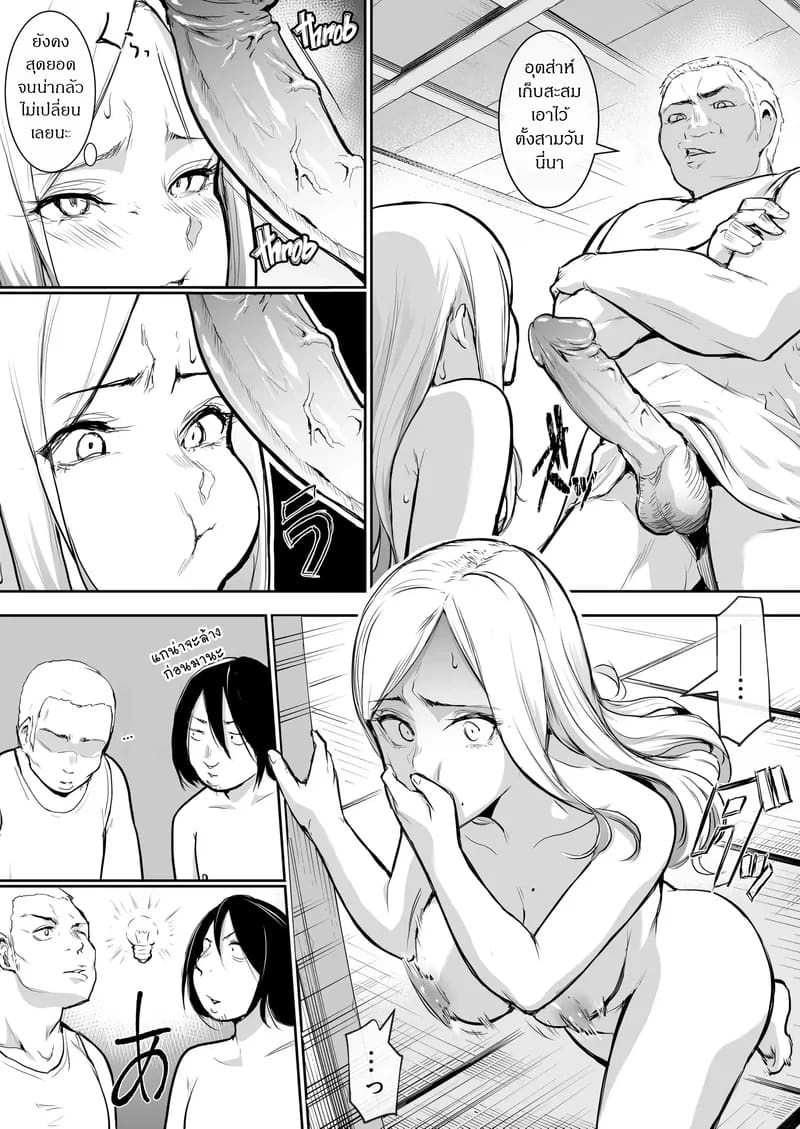 ท่านโอฮารามิ 1 ภาพ 11