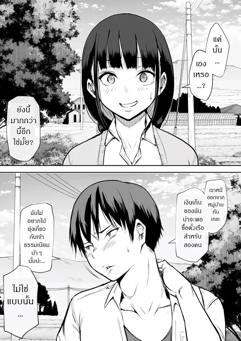 ท่านโอฮารามิ 1 ภาพ 13