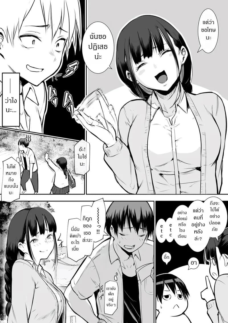 ท่านโอฮารามิ 1 ภาพ 15