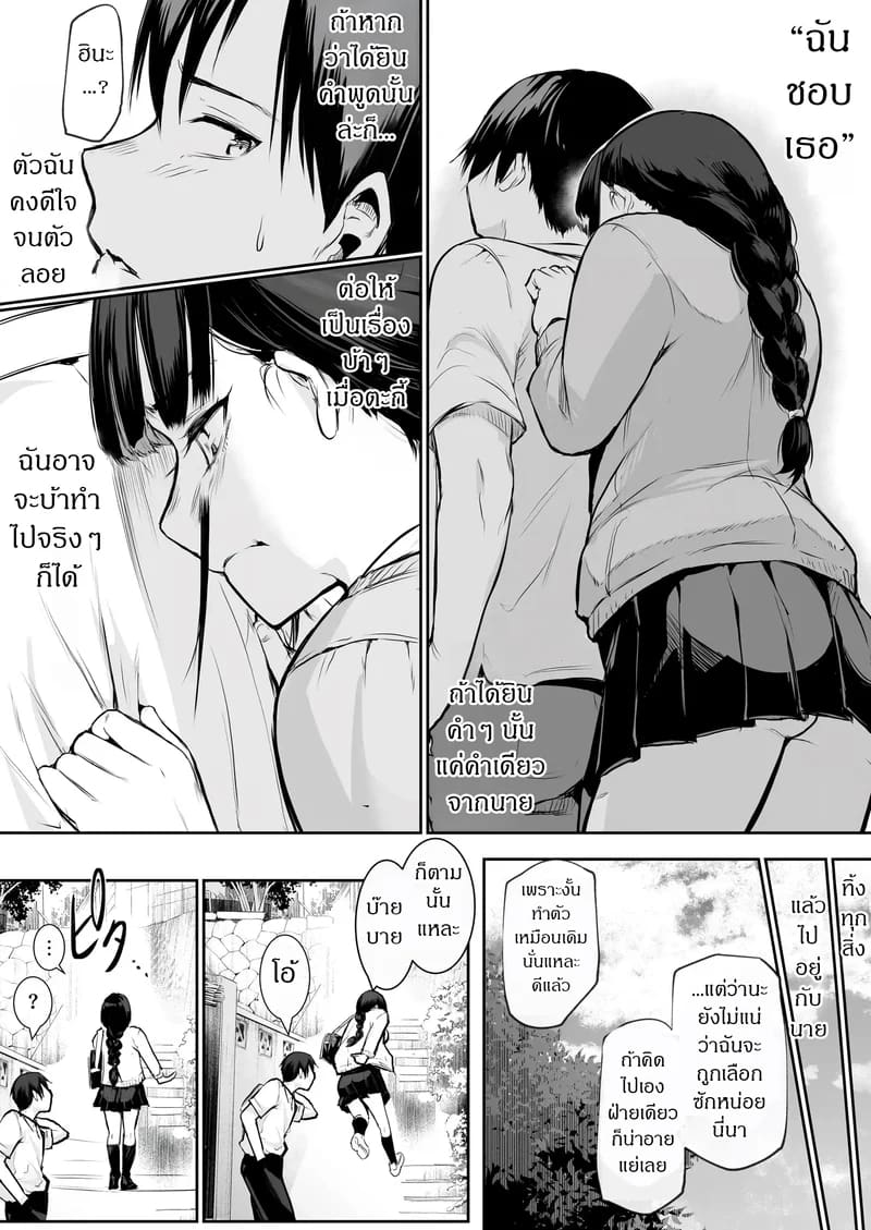 ท่านโอฮารามิ 1 ภาพ 20