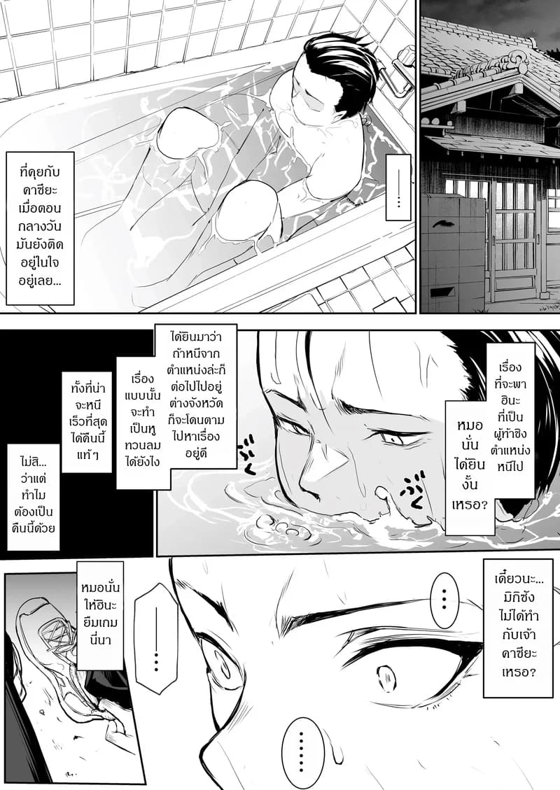 ท่านโอฮารามิ 1 ภาพ 24