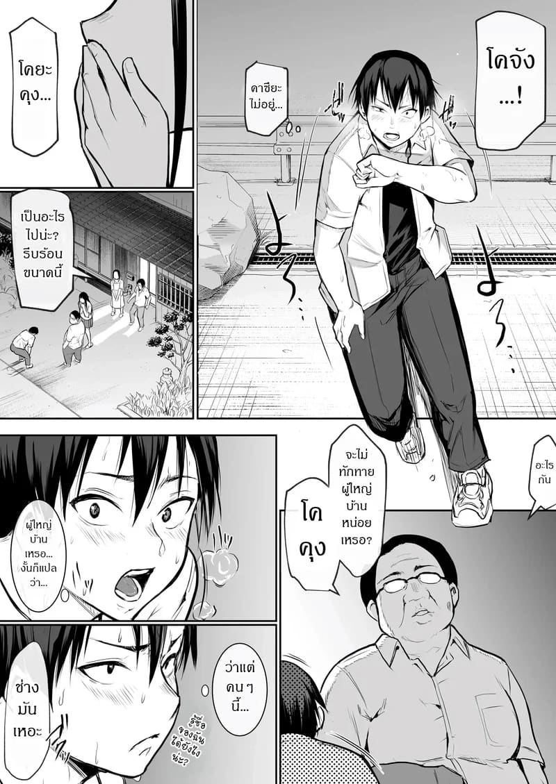 ท่านโอฮารามิ 1 ภาพ 29