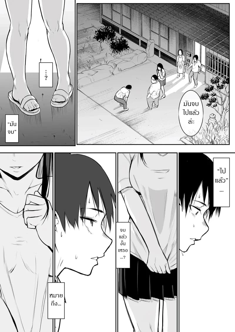 ท่านโอฮารามิ 1 ภาพ 30