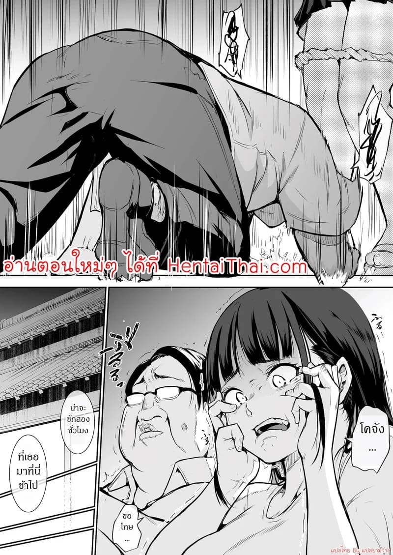 ท่านโอฮารามิ 1 ภาพ 36