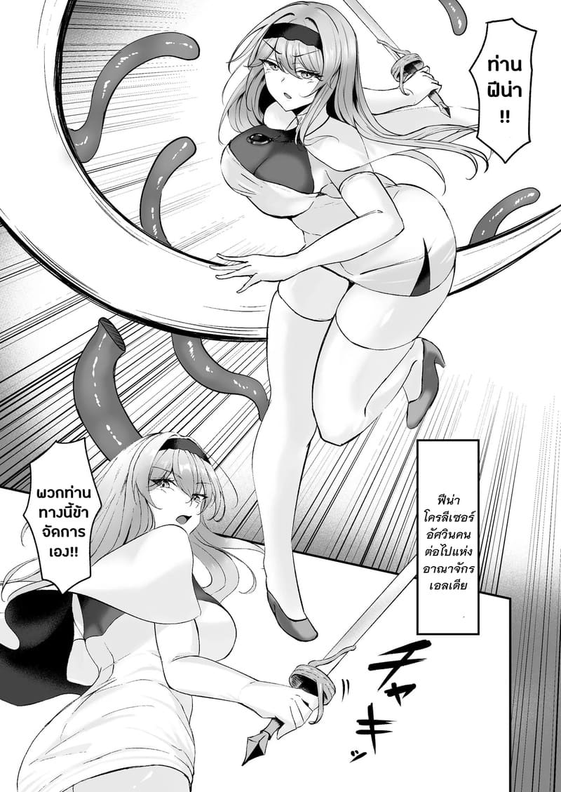 คำเชิญตอกสดๆแห่งความมืด 1 ภาพ 3