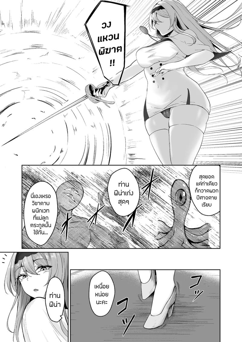 คำเชิญตอกสดๆแห่งความมืด 1 ภาพ 5