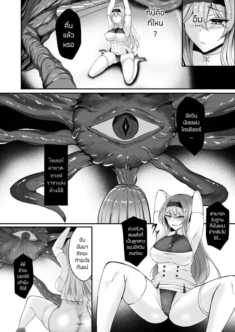 คำเชิญตอกสดๆแห่งความมืด 1 ภาพ 10