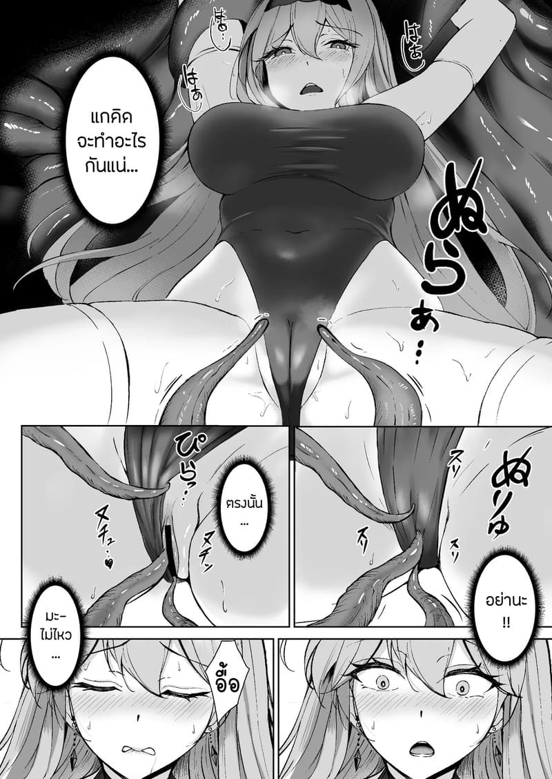 คำเชิญตอกสดๆแห่งความมืด 1 ภาพ 12