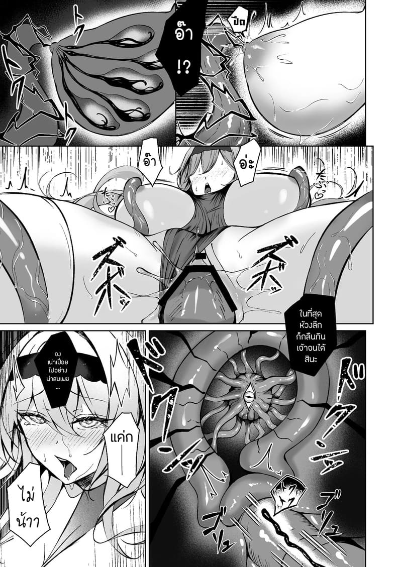 คำเชิญตอกสดๆแห่งความมืด 1 ภาพ 17