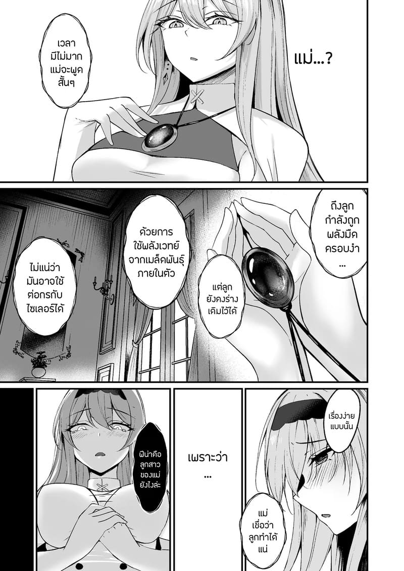 คำเชิญตอกสดๆแห่งความมืด 1 ภาพ 21