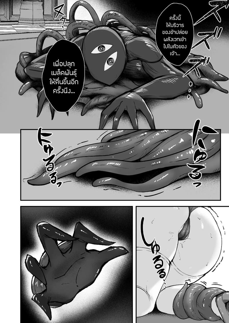 คำเชิญตอกสดๆแห่งความมืด 1 ภาพ 24