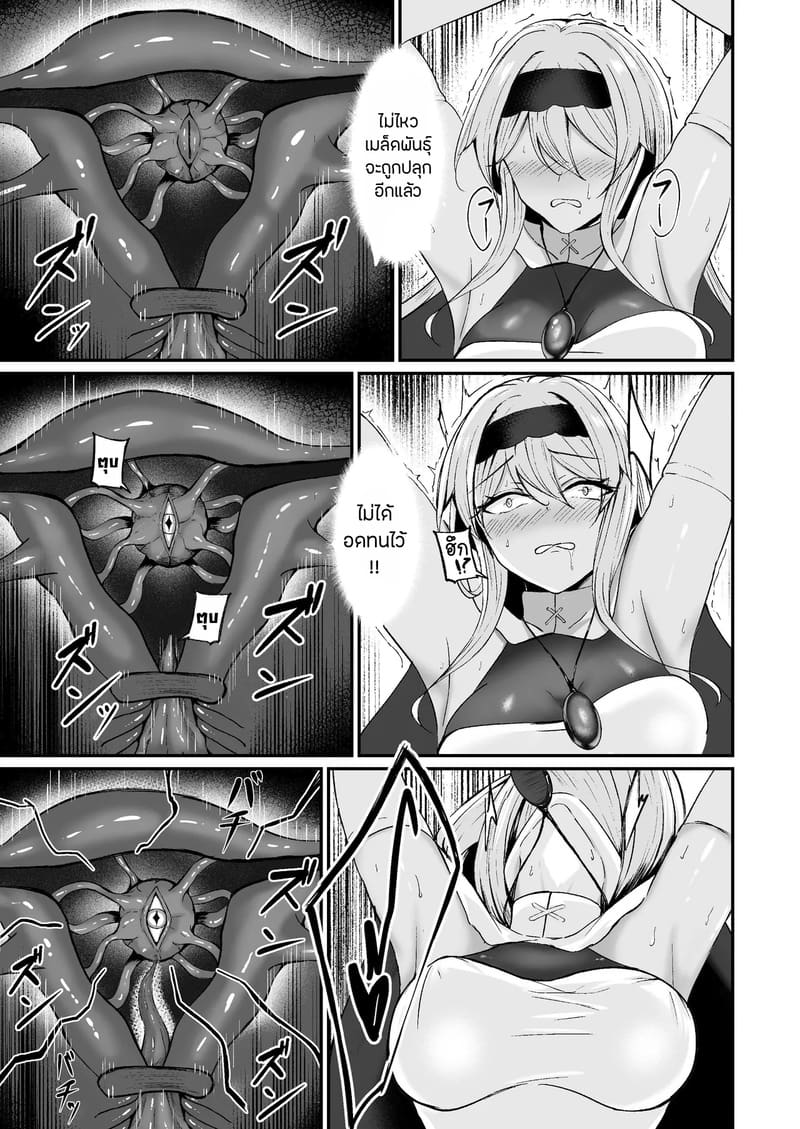 คำเชิญตอกสดๆแห่งความมืด 1 ภาพ 27