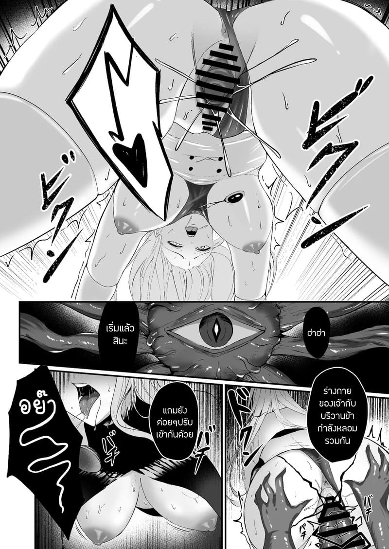 คำเชิญตอกสดๆแห่งความมืด 1 ภาพ 30