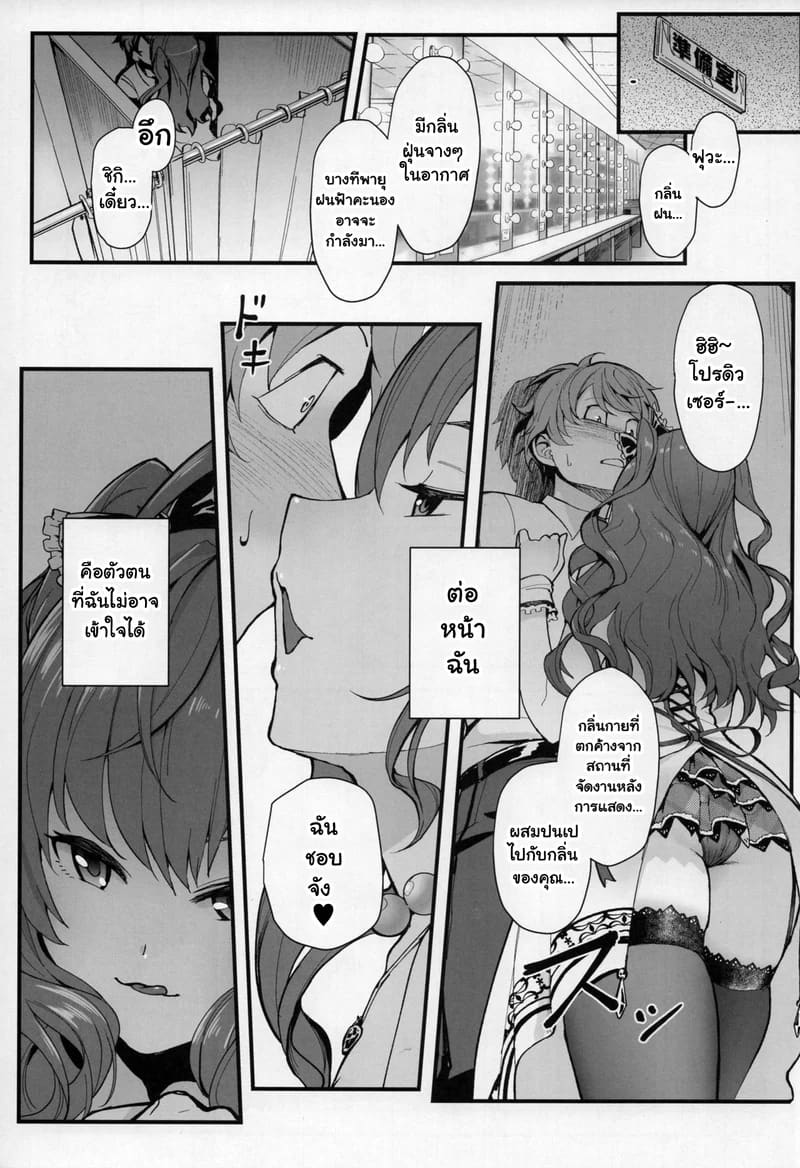 ชิกิ ไอดอลสาวเจ้าเสน่ห์ ภาพ 2