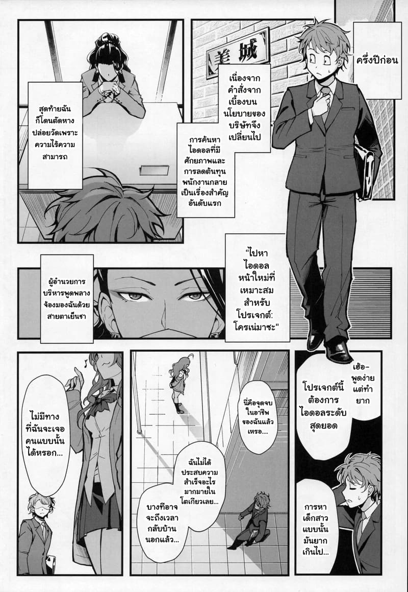 ชิกิ ไอดอลสาวเจ้าเสน่ห์ ภาพ 3