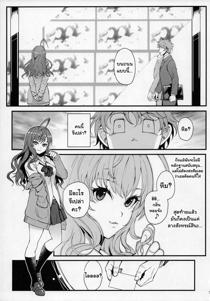 ชิกิ ไอดอลสาวเจ้าเสน่ห์ ภาพ 4