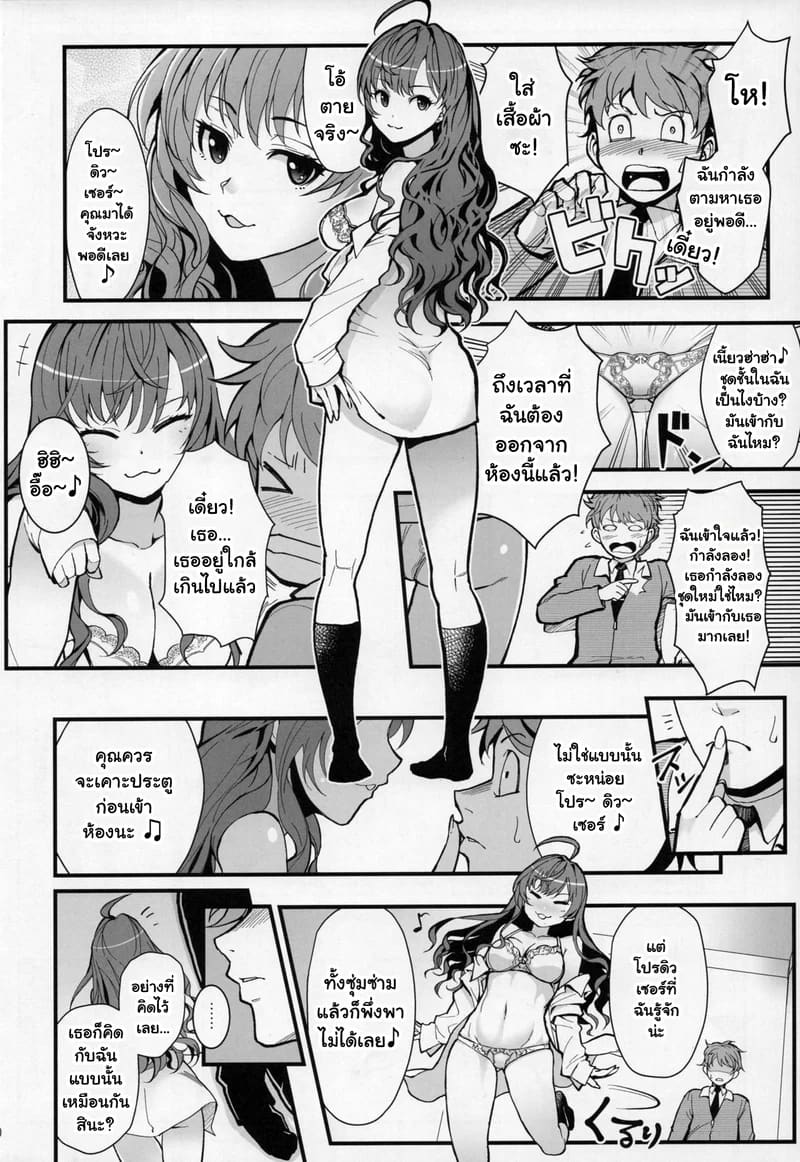 ชิกิ ไอดอลสาวเจ้าเสน่ห์ ภาพ 7