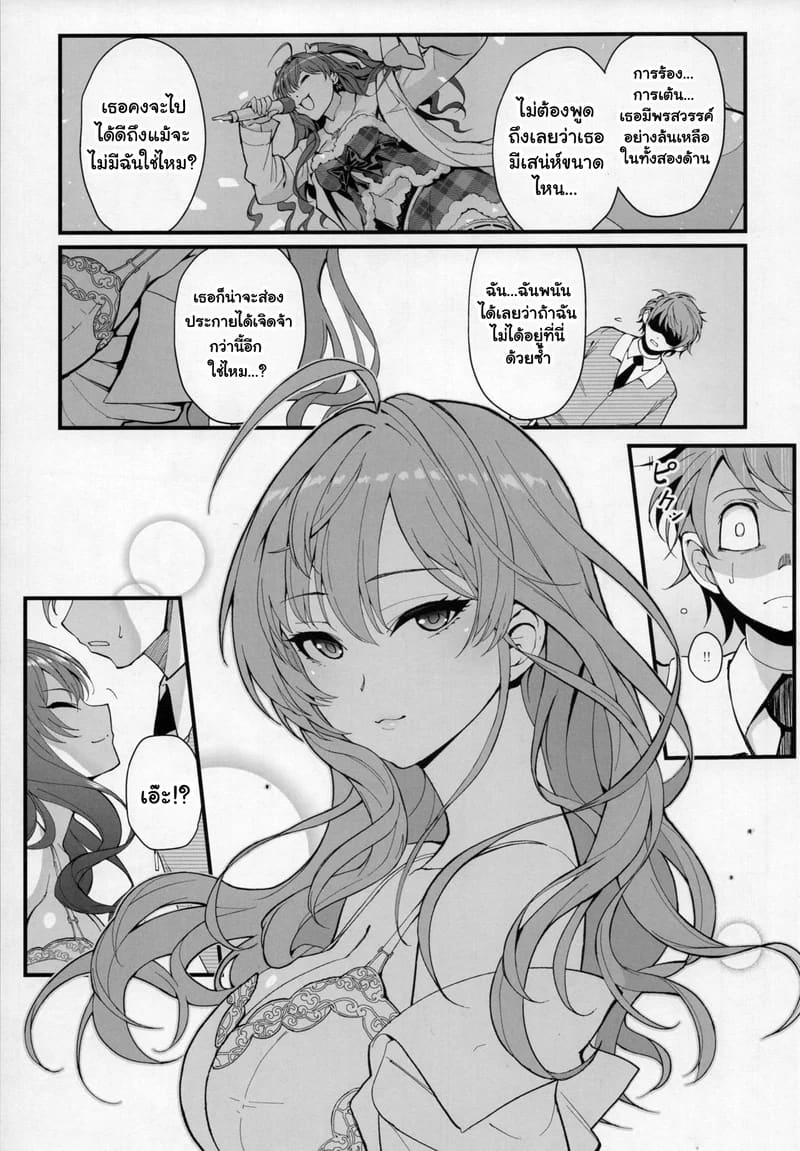 ชิกิ ไอดอลสาวเจ้าเสน่ห์ ภาพ 8