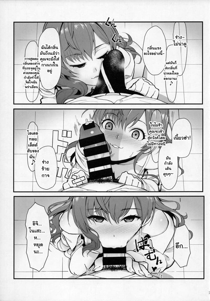 ชิกิ ไอดอลสาวเจ้าเสน่ห์ ภาพ 10
