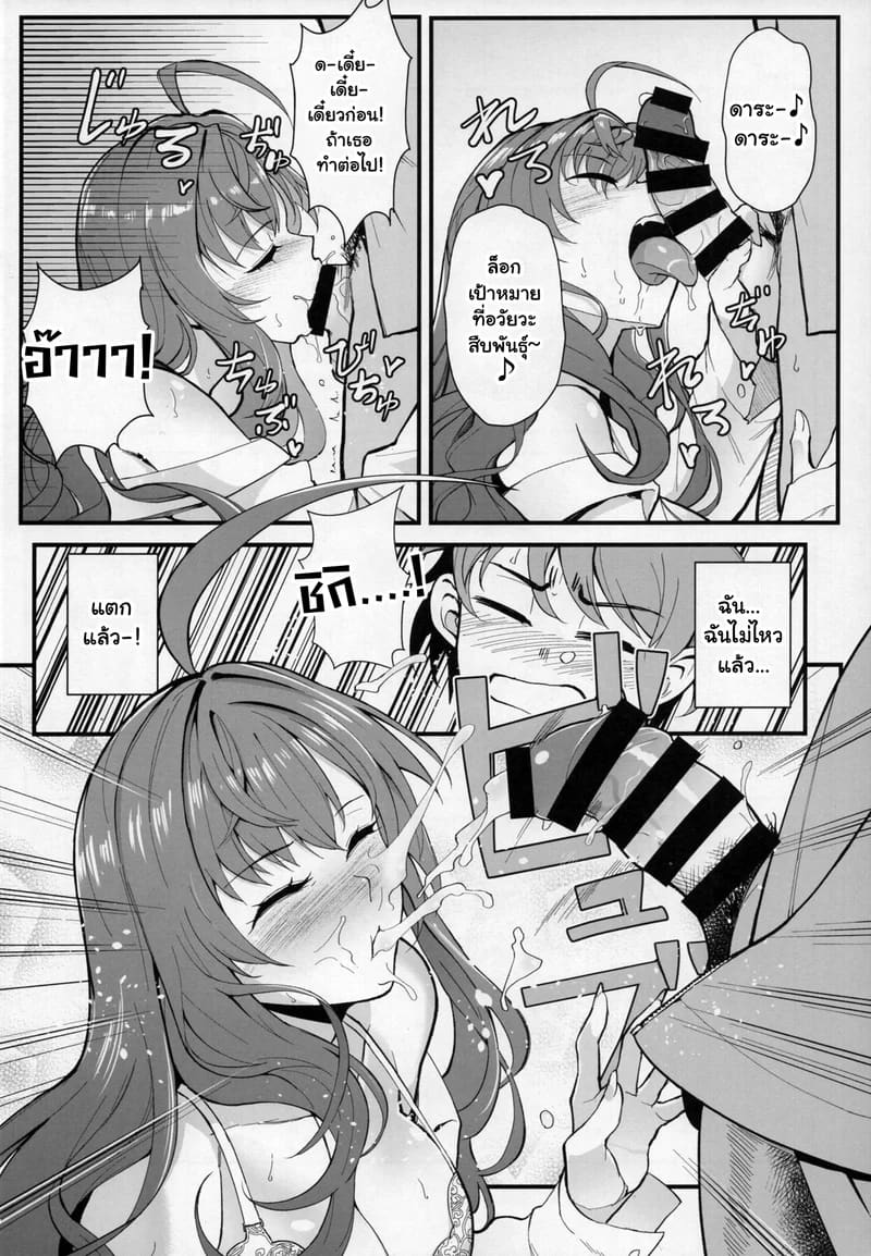 ชิกิ ไอดอลสาวเจ้าเสน่ห์ ภาพ 11