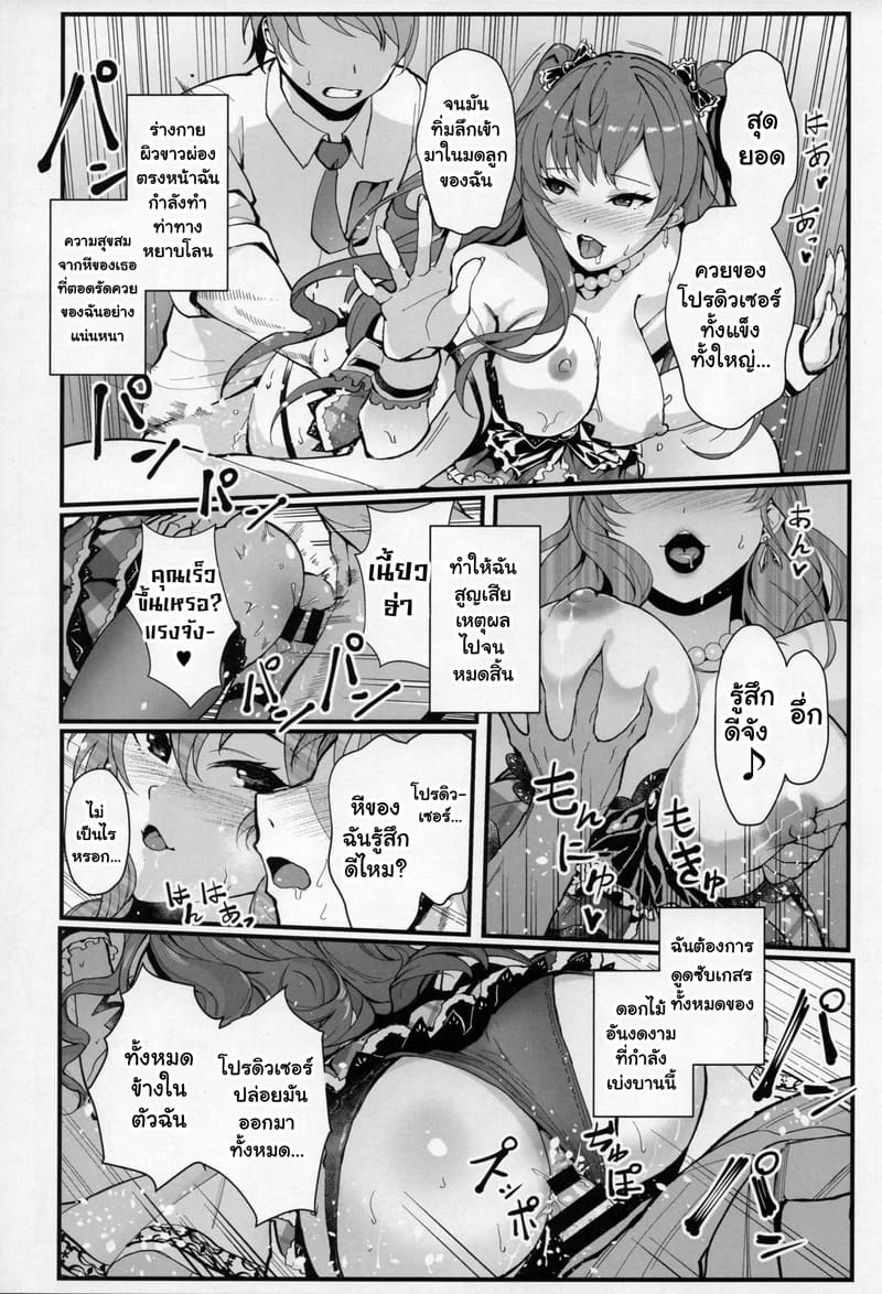 ชิกิ ไอดอลสาวเจ้าเสน่ห์ ภาพ 14