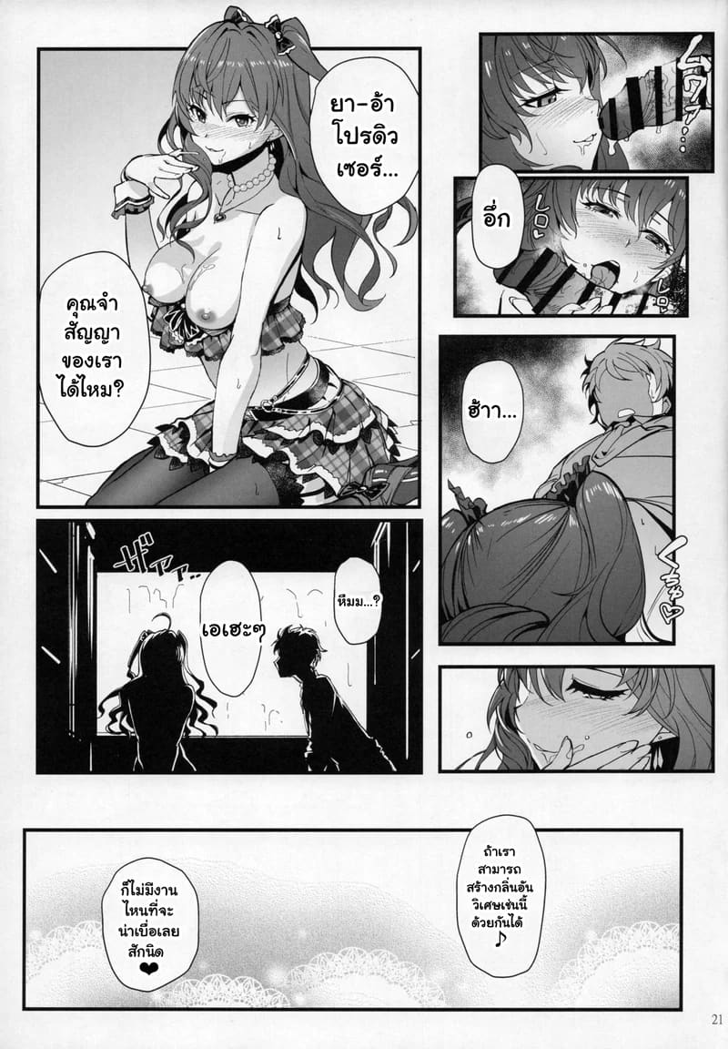 ชิกิ ไอดอลสาวเจ้าเสน่ห์ ภาพ 18