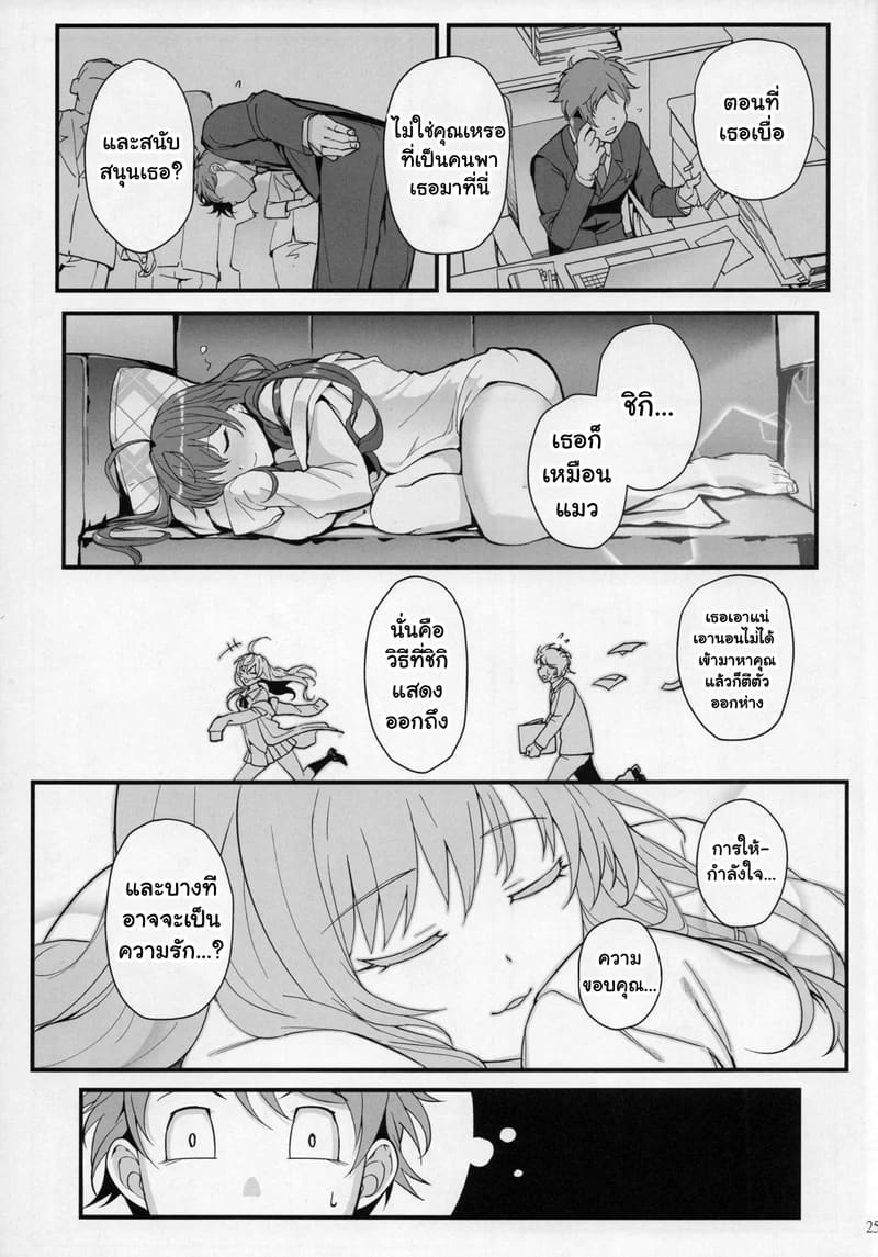 ชิกิ ไอดอลสาวเจ้าเสน่ห์ ภาพ 22
