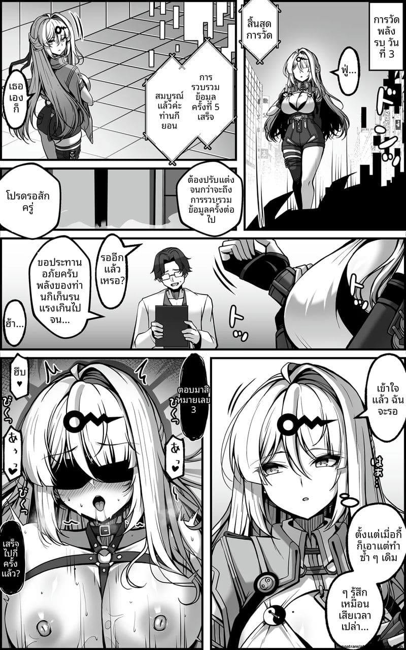 โดนเครื่องมือเย็ดหีจนน้ำแตกกระจาย ภาพ 29