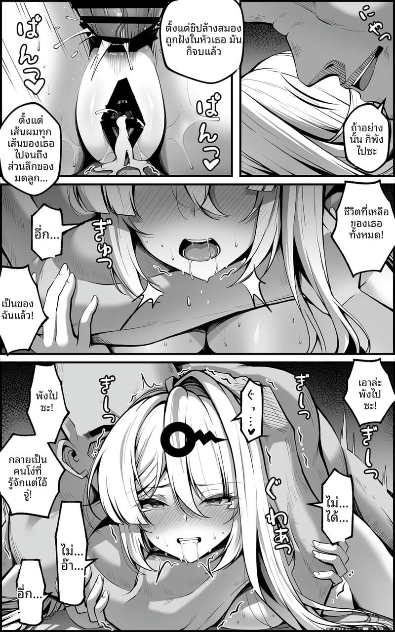 โดนเครื่องมือเย็ดหีจนน้ำแตกกระจาย ภาพ 43