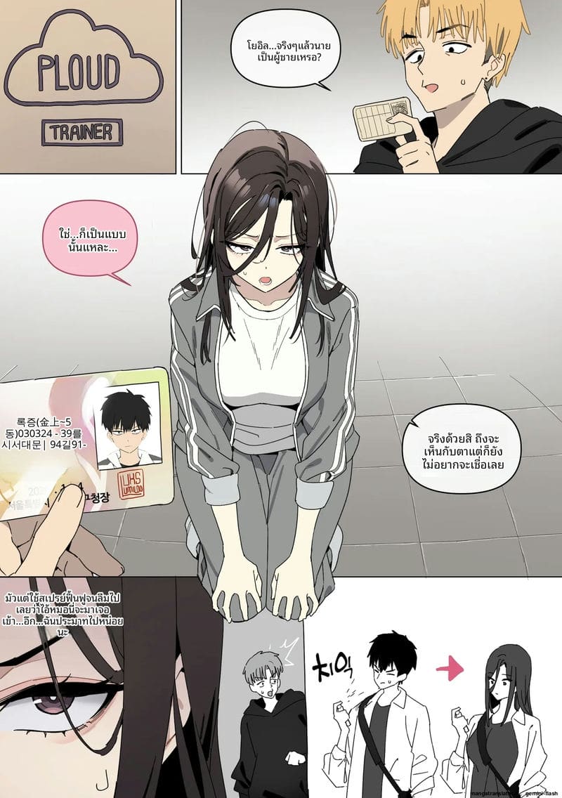 เมื่อผม... กลายเป็นผู้หญิงแล้วโดนจับเย็ด ภาพ 1