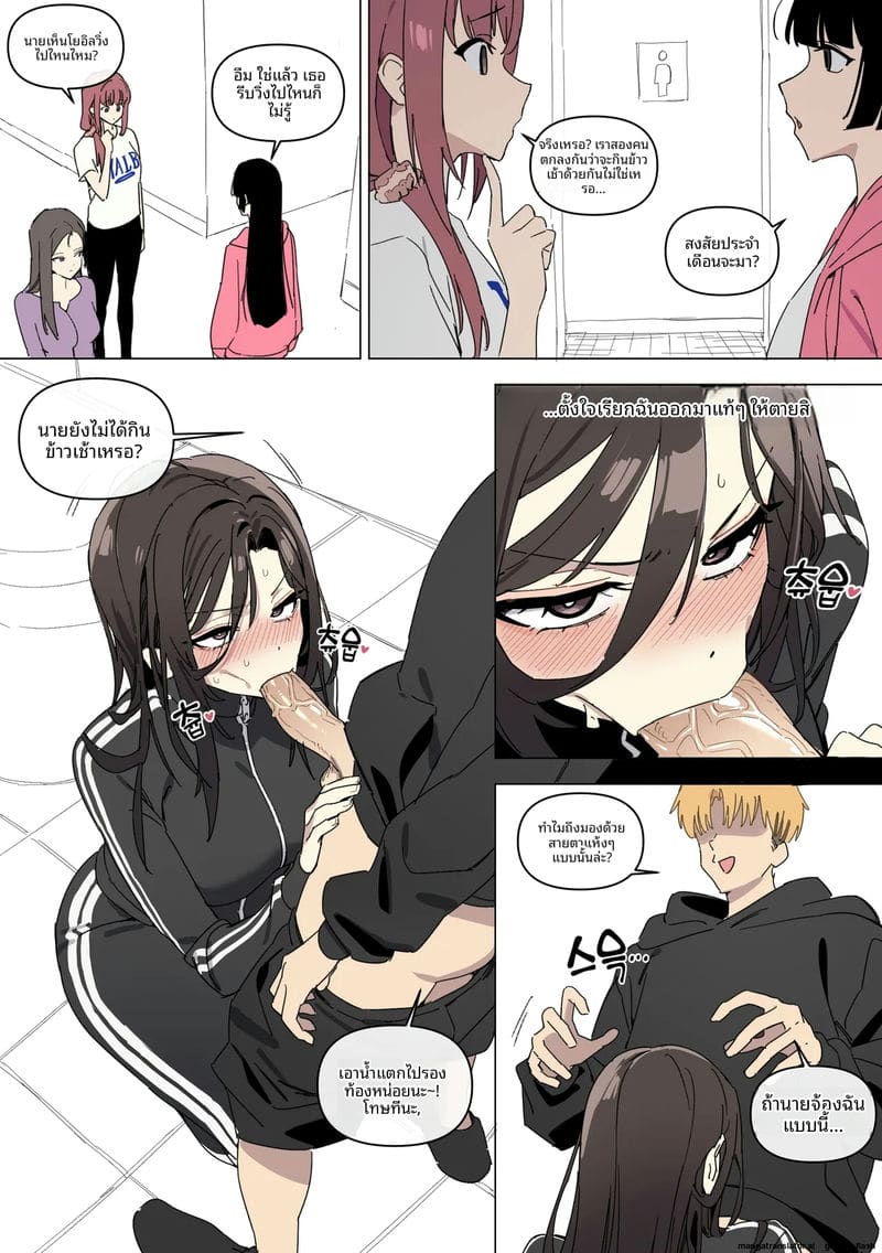 เมื่อผม... กลายเป็นผู้หญิงแล้วโดนจับเย็ด ภาพ 4