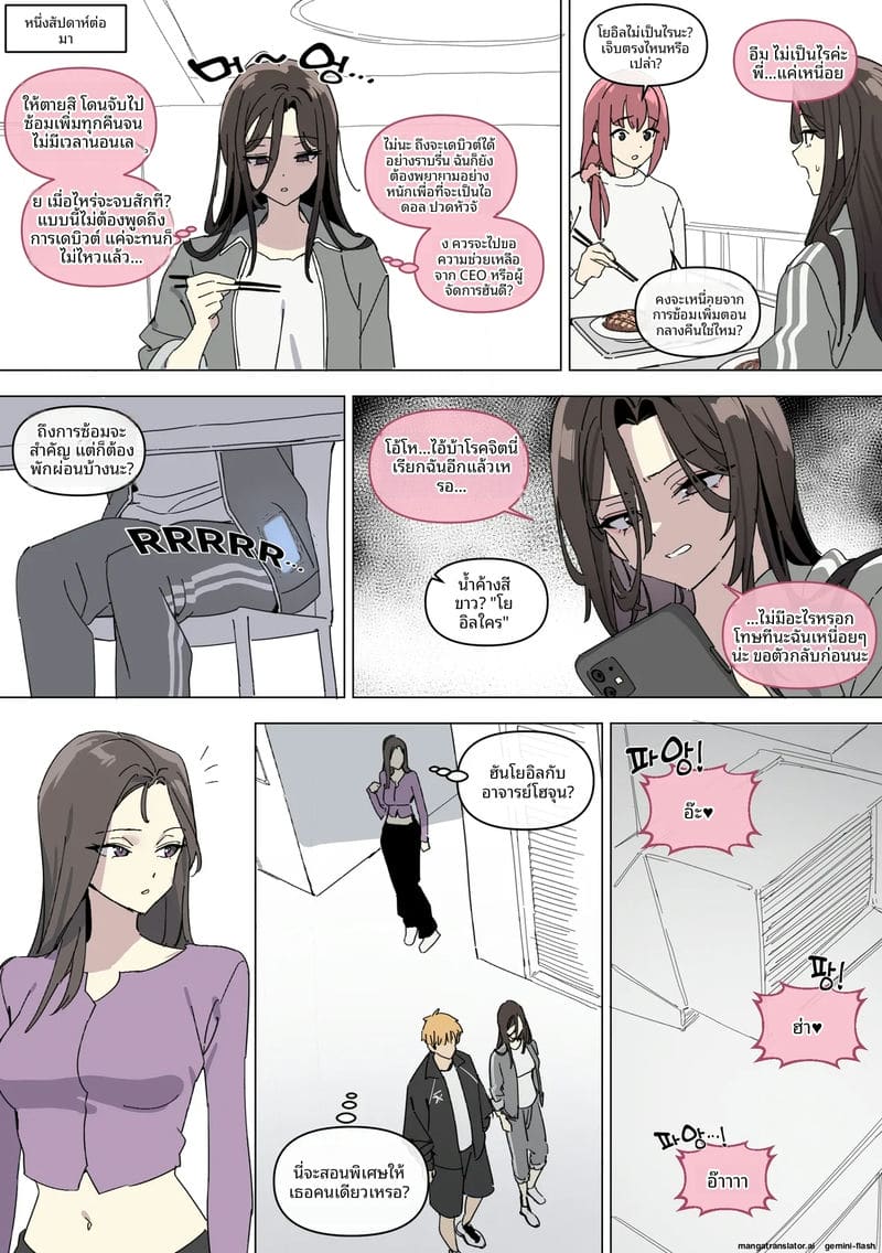 เมื่อผม... กลายเป็นผู้หญิงแล้วโดนจับเย็ด ภาพ 14