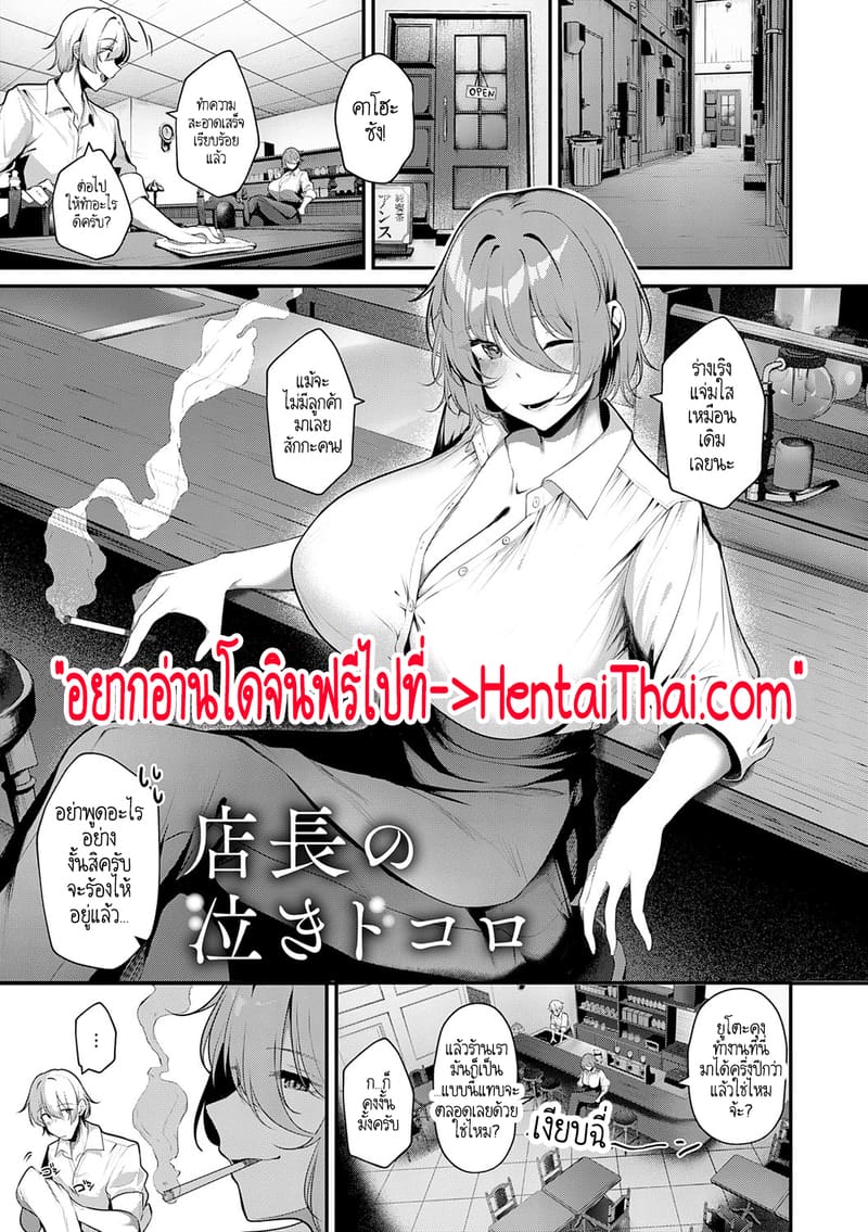 มีแต่เธอก็เพียงพอ - ซีรีย์ สาวสาวสาว ภาพ 1